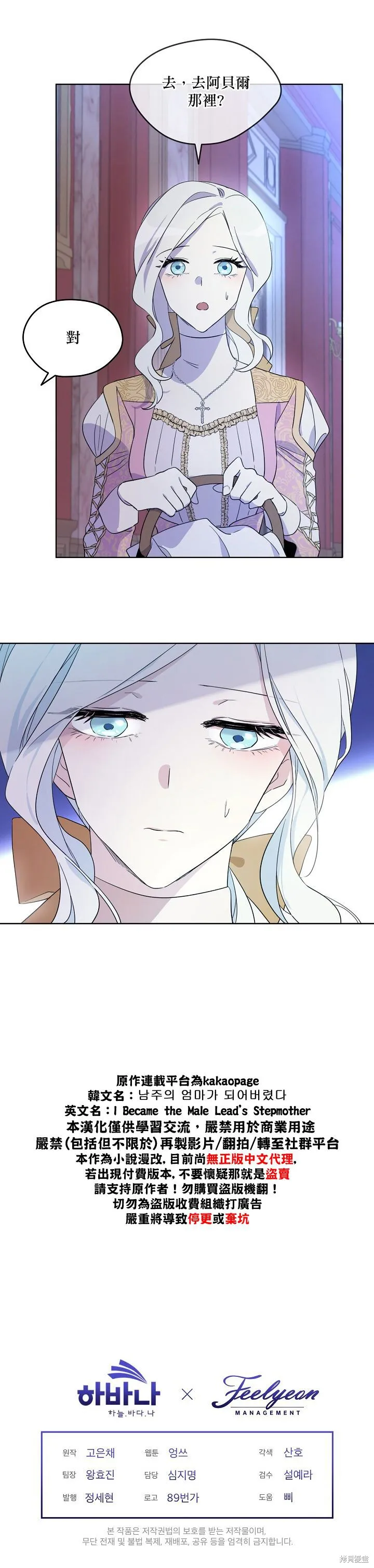 第14话 第22页