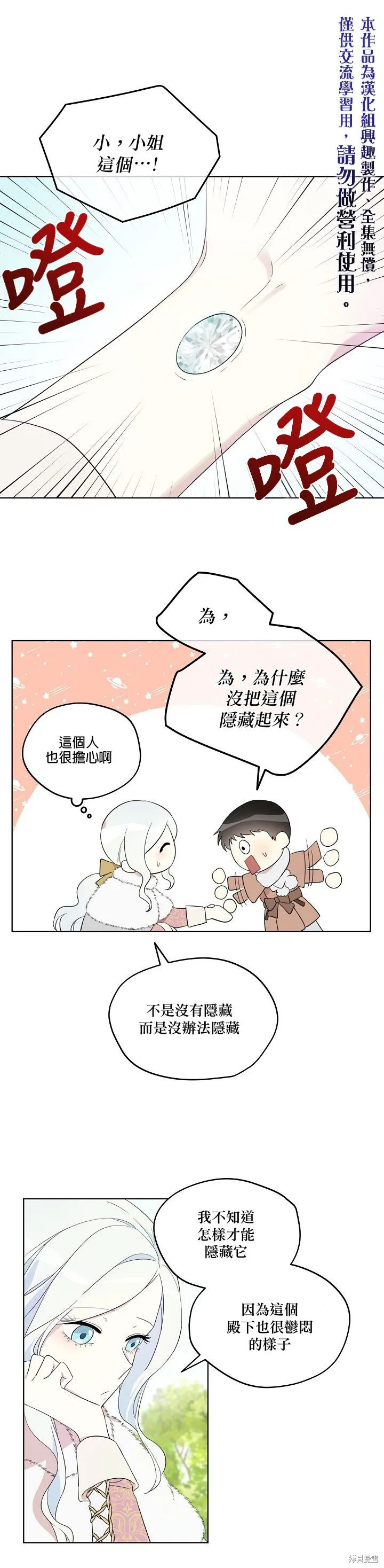第13话 第1页