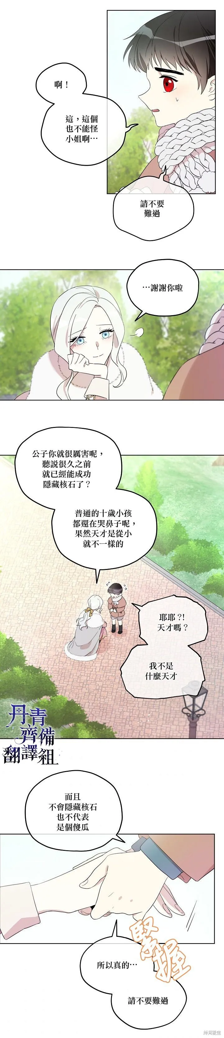 第13话 第2页