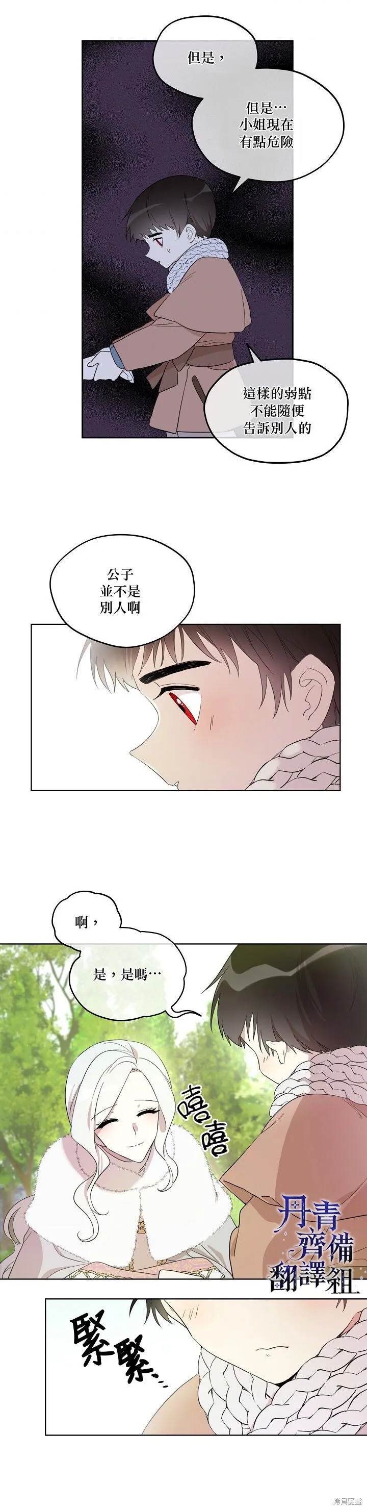 第13话 第3页