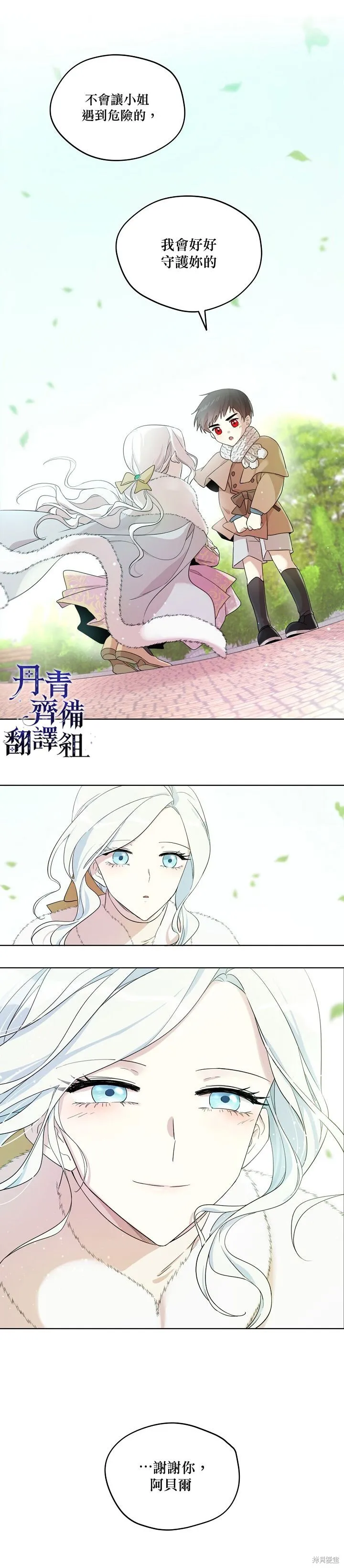 第13话 第4页