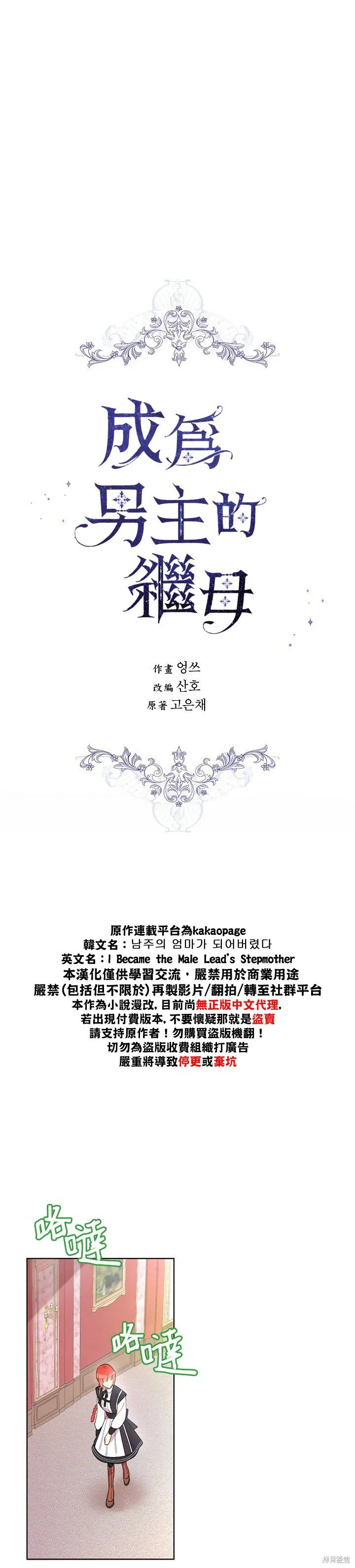 第13话 第5页