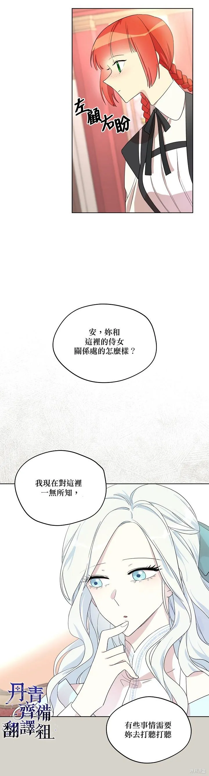 第13话 第6页