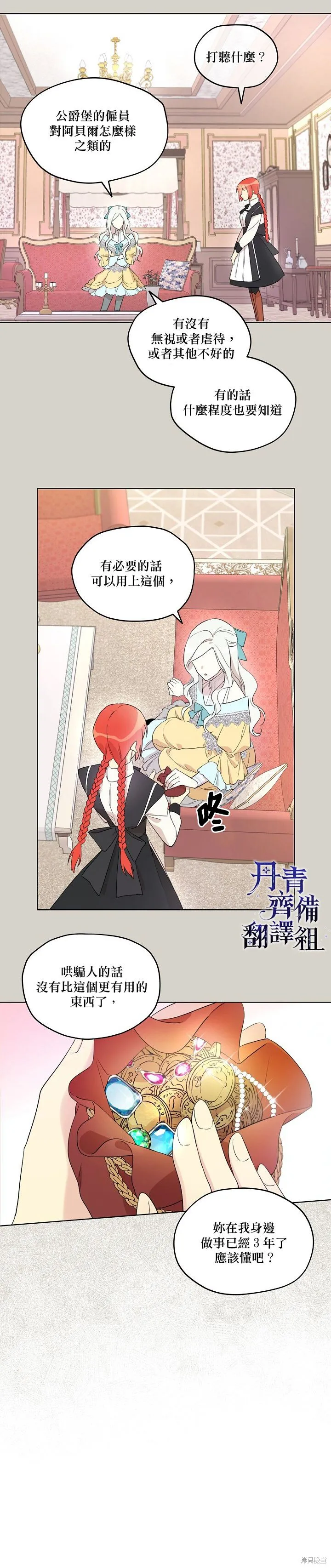 第13话 第7页