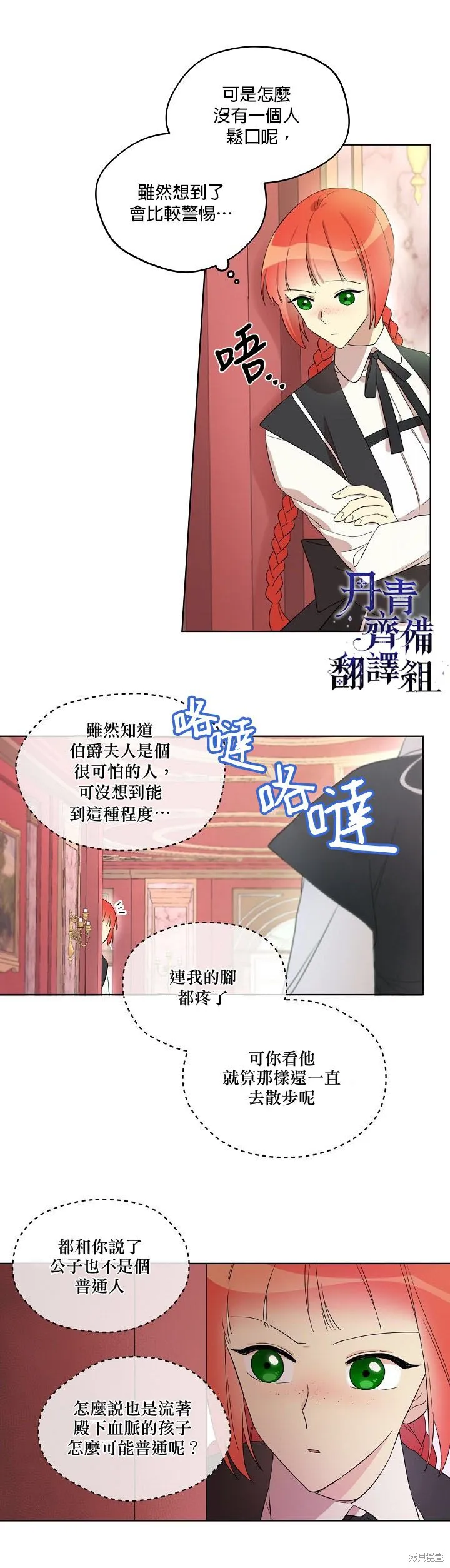 第13话 第8页