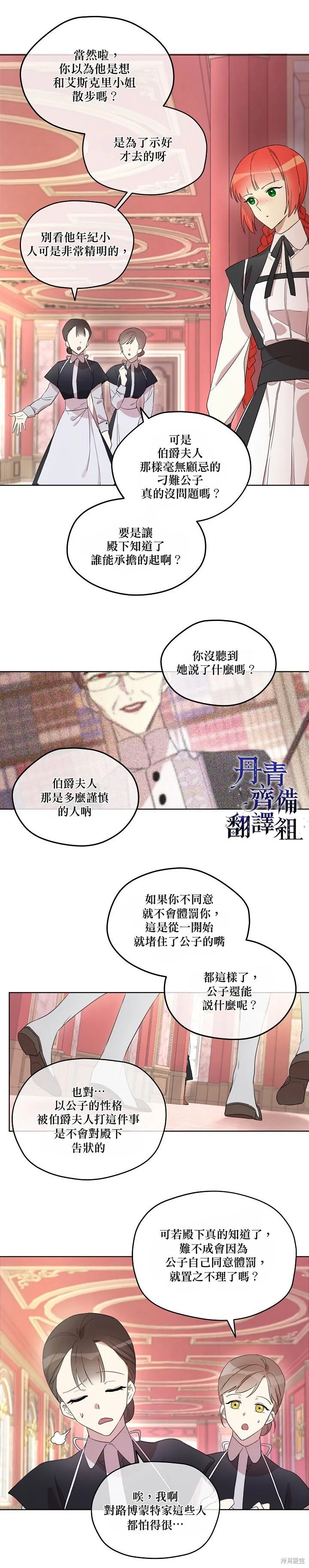第13话 第9页