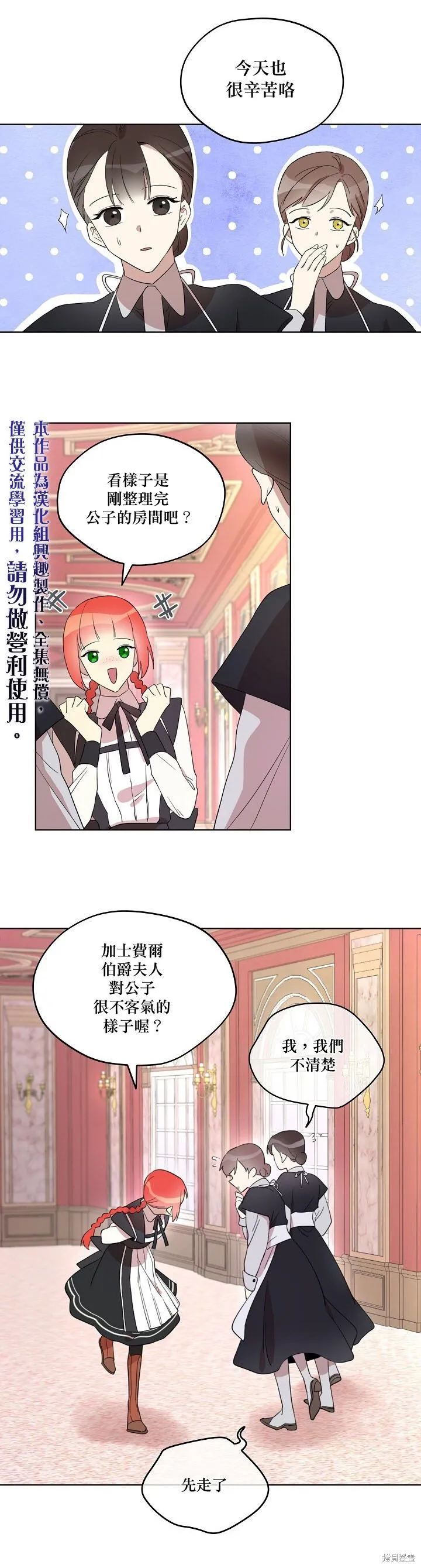 第13话 第10页