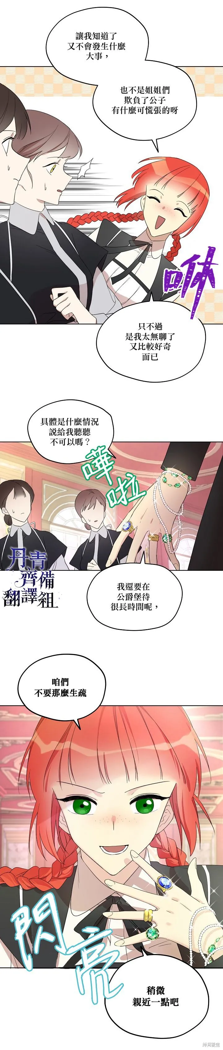 第13话 第11页