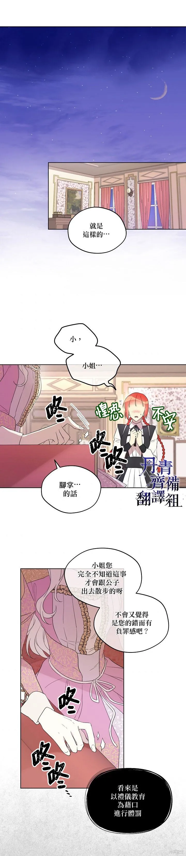 第13话 第12页