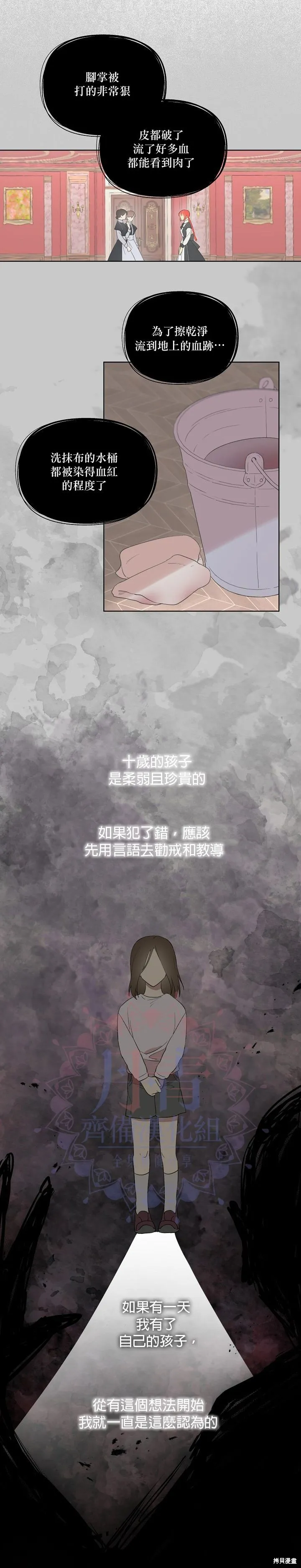第13话 第13页