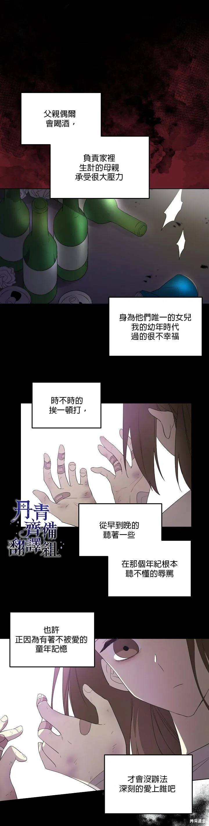 第13话 第14页