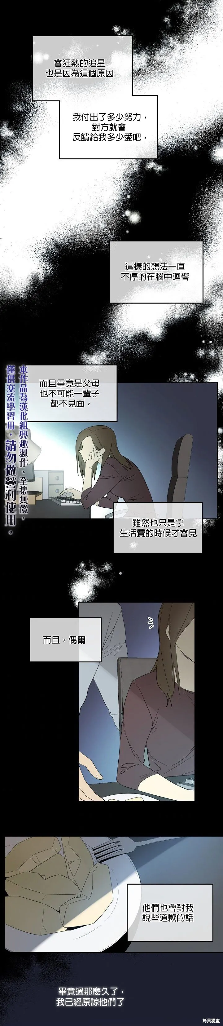 第13话 第15页