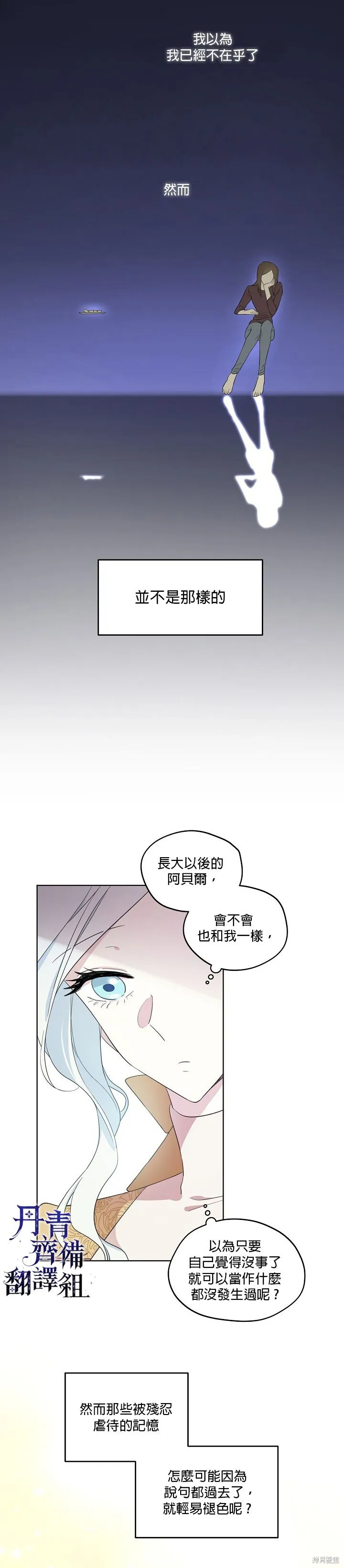 第13话 第16页