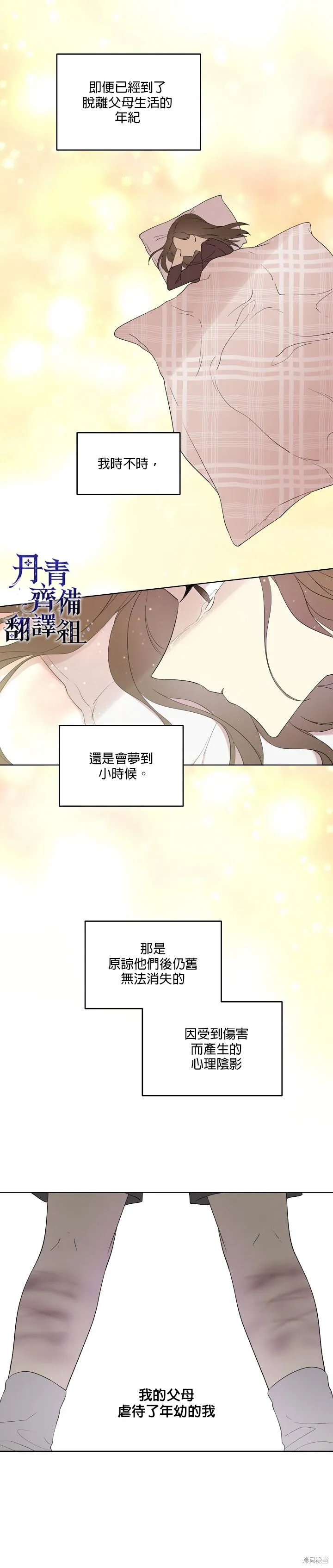 第13话 第17页