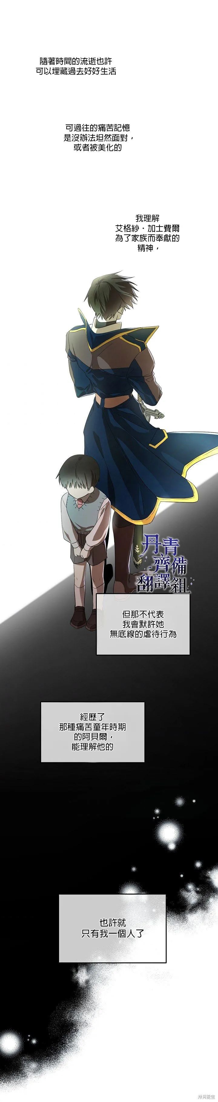 第13话 第18页