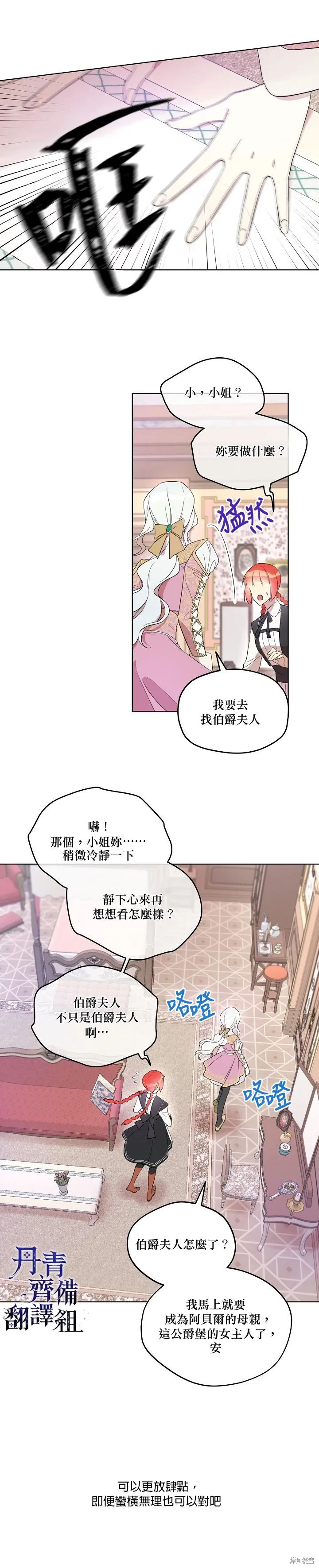 第13话 第19页