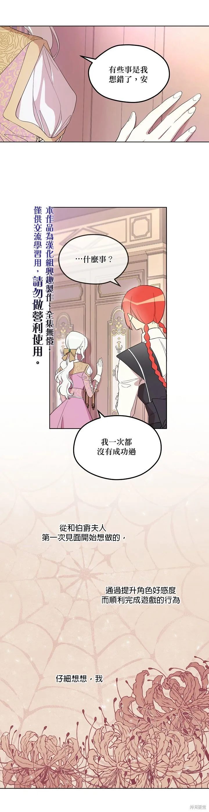 第13话 第20页