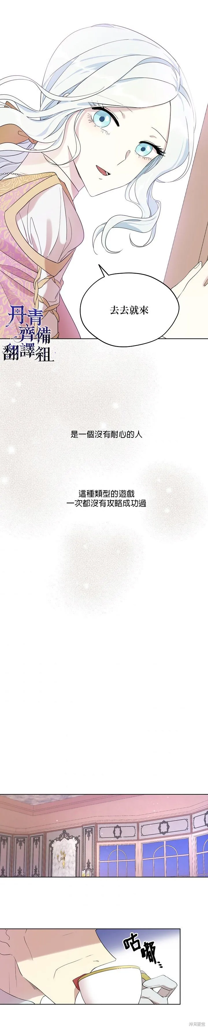 第13话 第21页