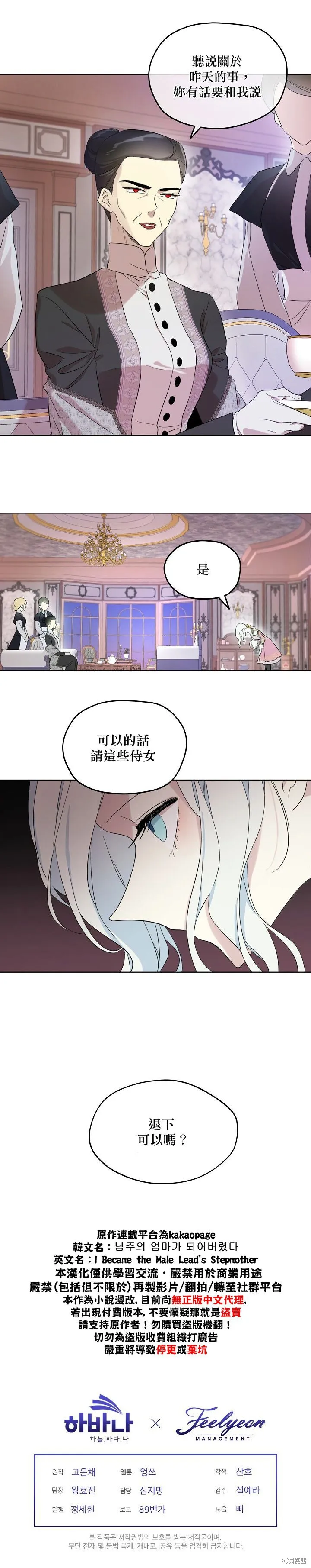 第13话 第22页