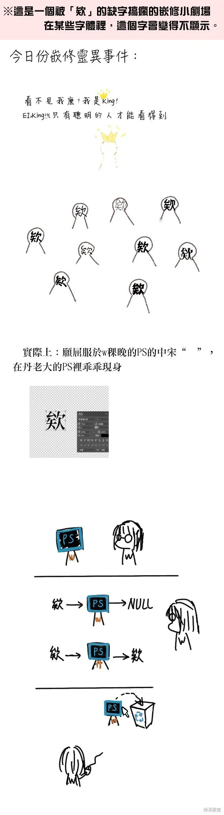 第13话 第23页