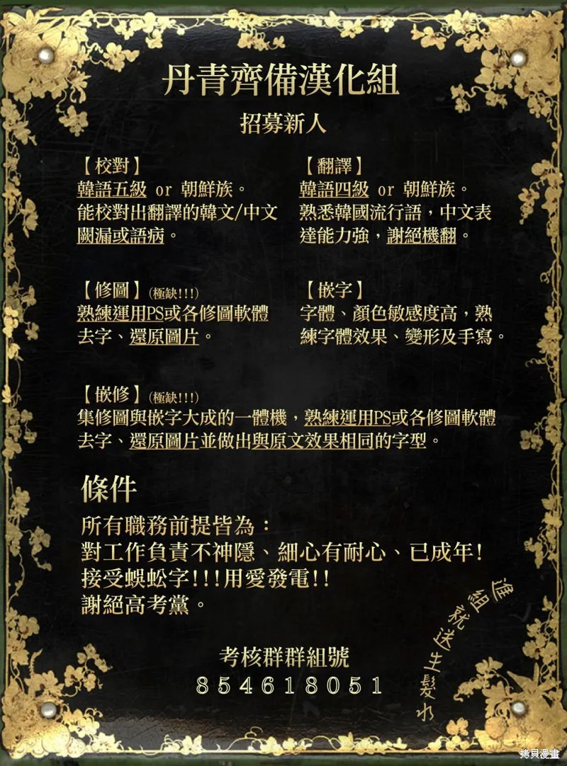 第13话 第25页