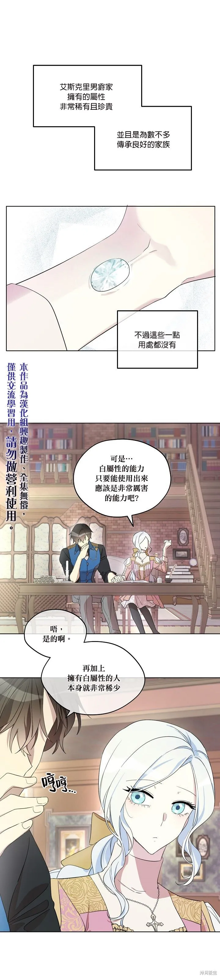 第12话 第1页