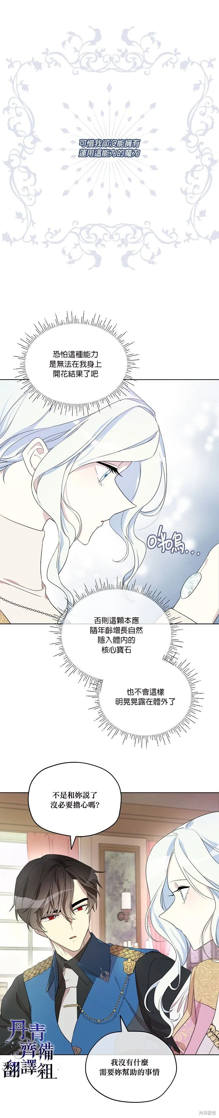 第12话 第2页