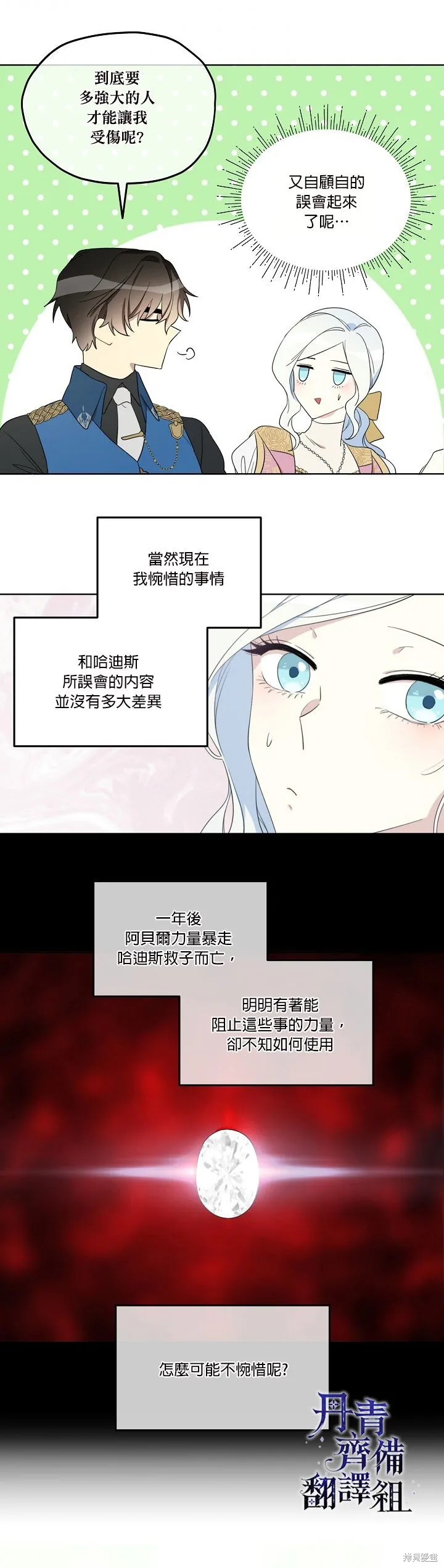 第12话 第3页