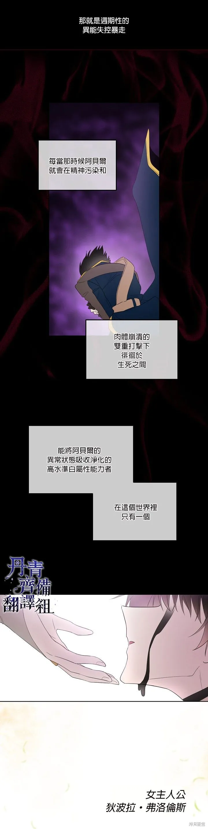 第12话 第6页
