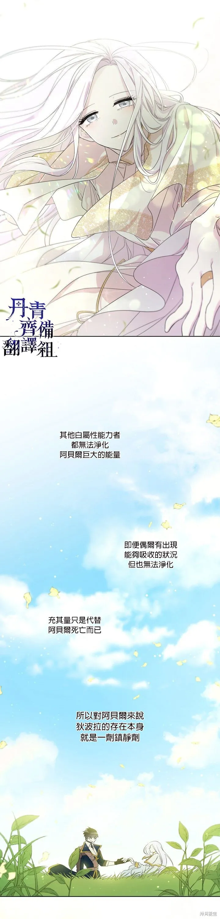 第12话 第7页