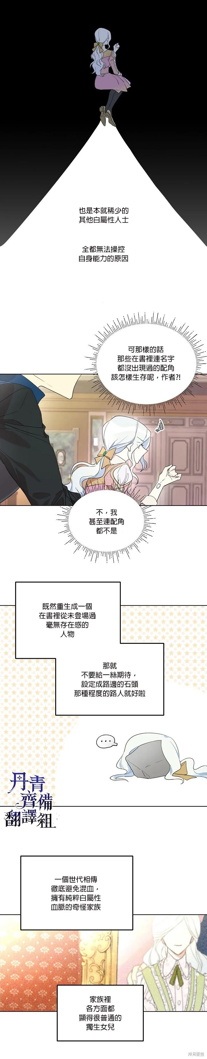 第12话 第9页