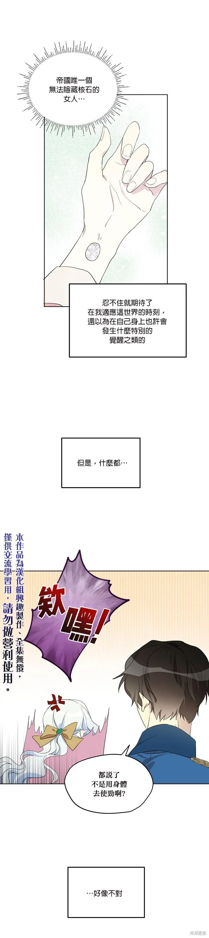 第12话 第10页