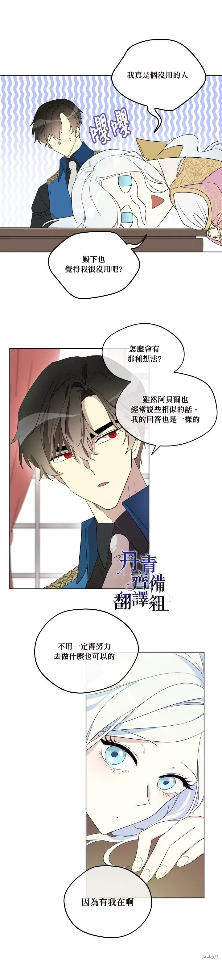 第12话 第11页