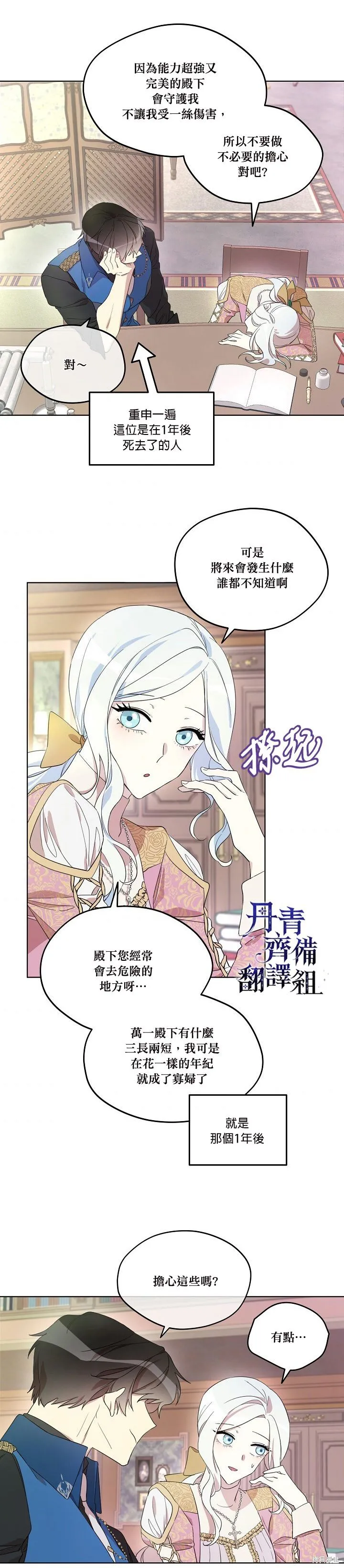 第12话 第12页