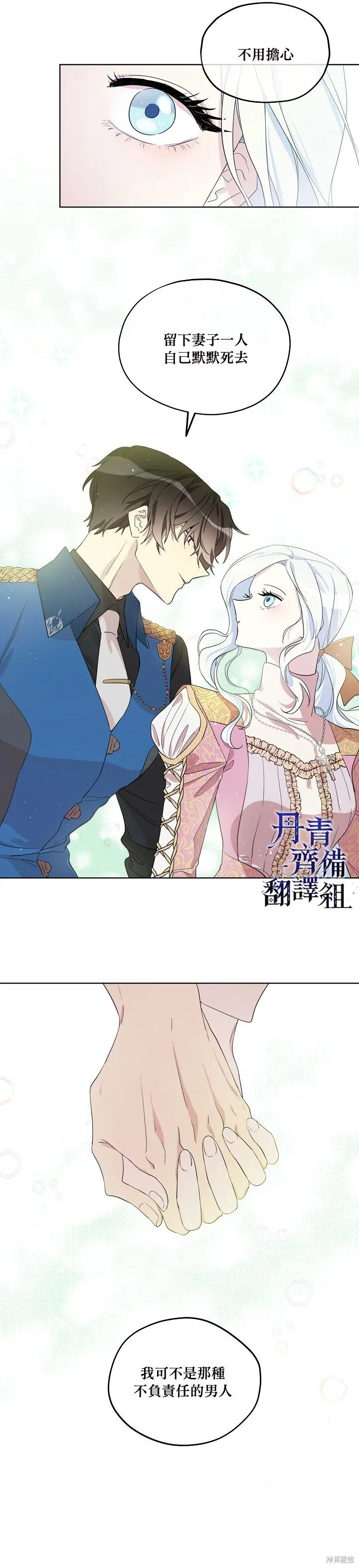 第12话 第13页