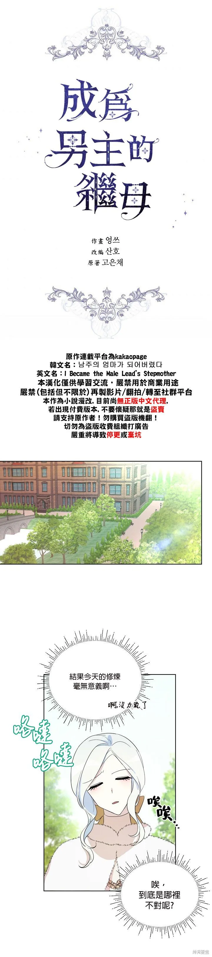 第12话 第14页