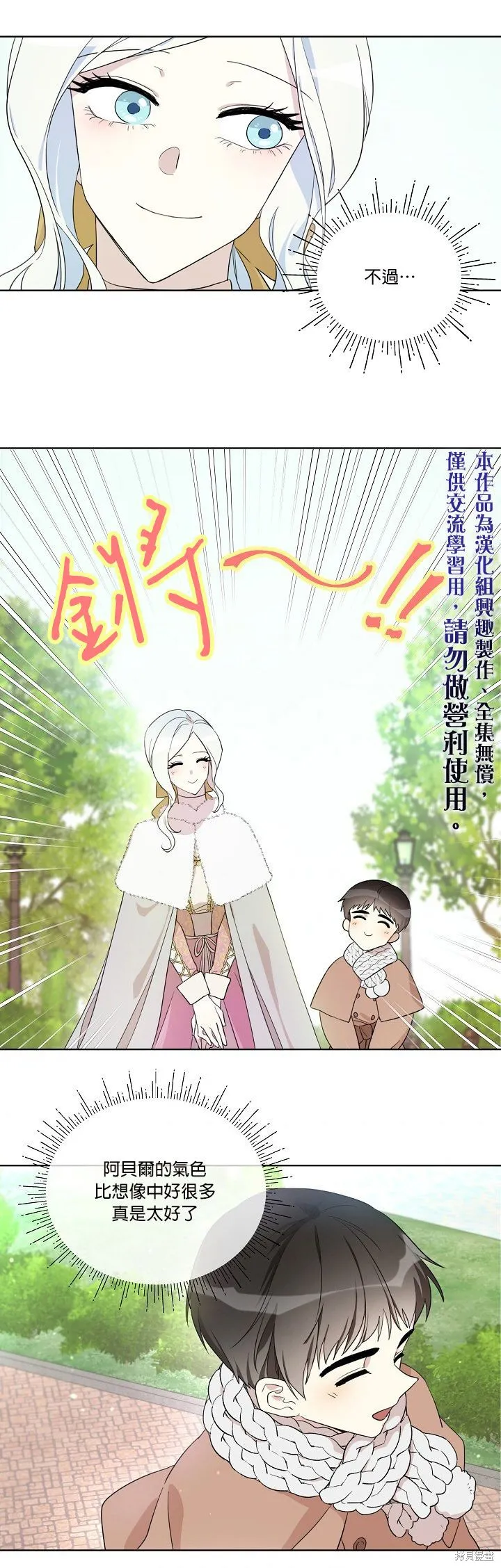 第12话 第15页