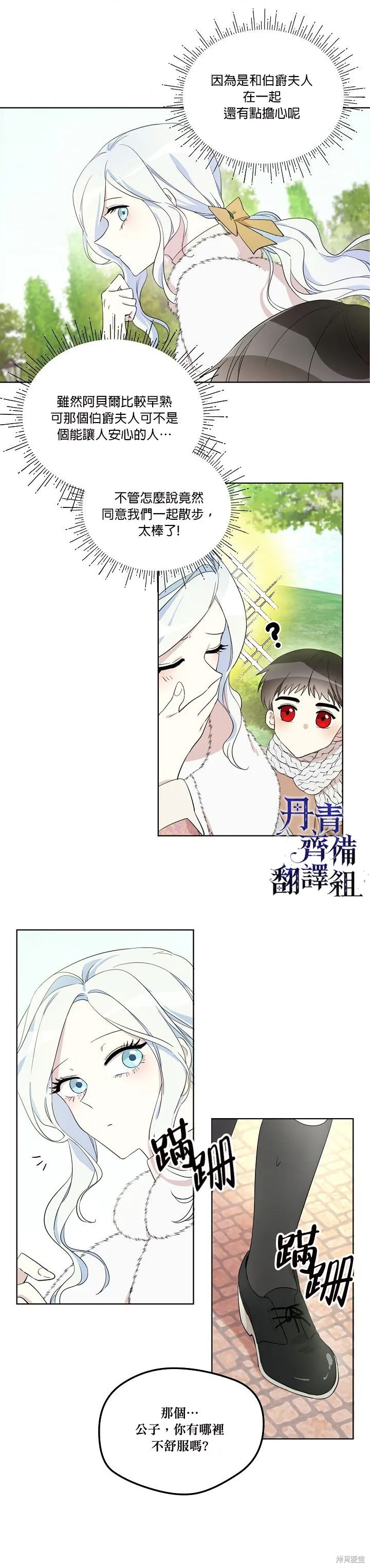 第12话 第16页
