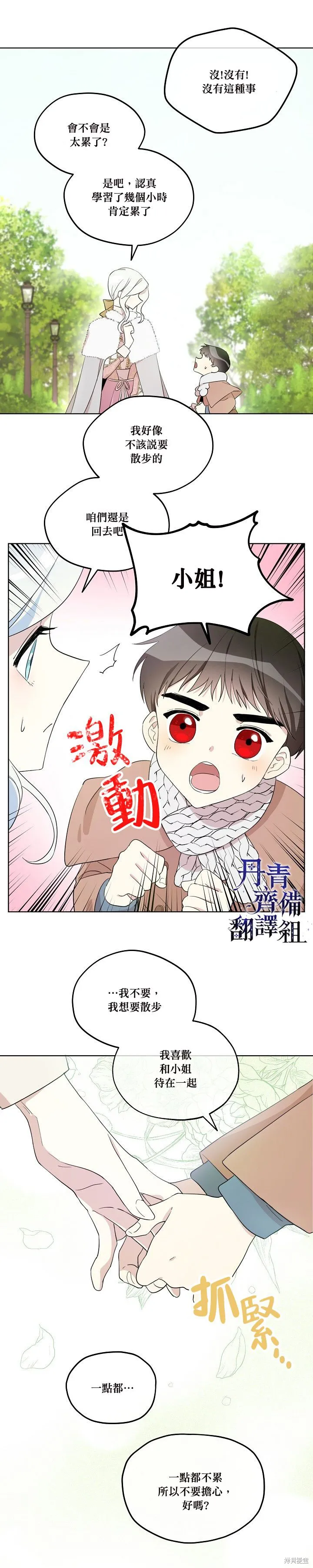第12话 第17页