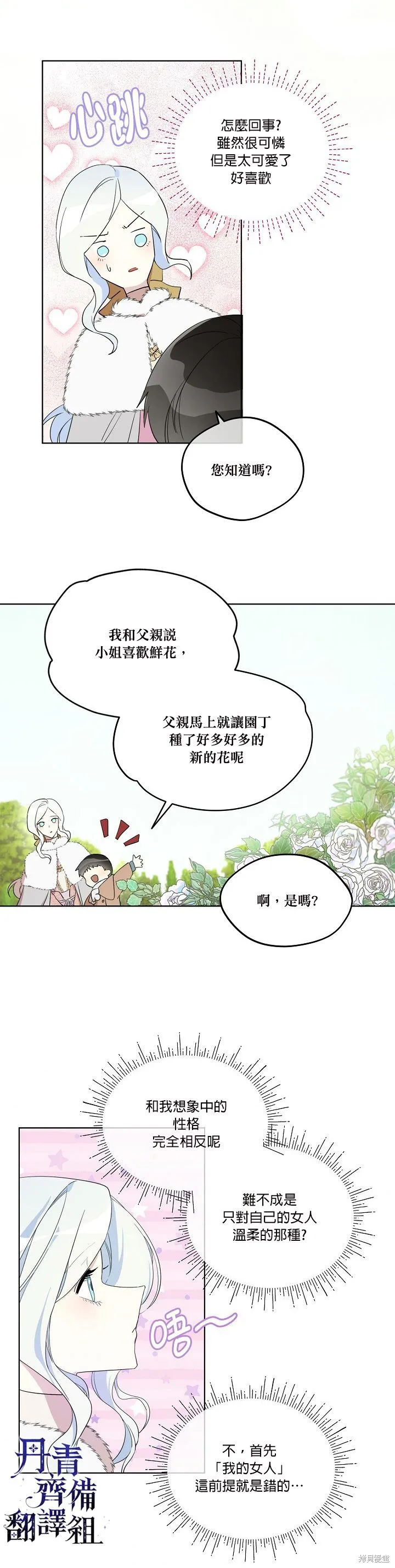 第12话 第18页