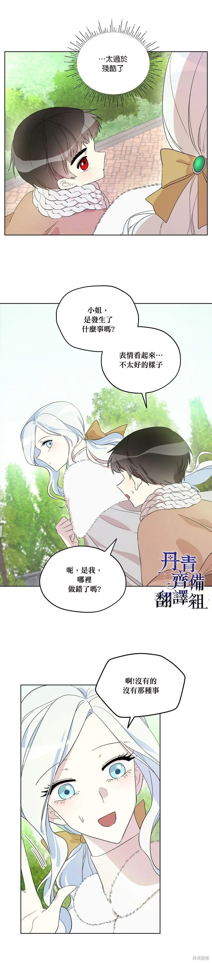 第12话 第21页