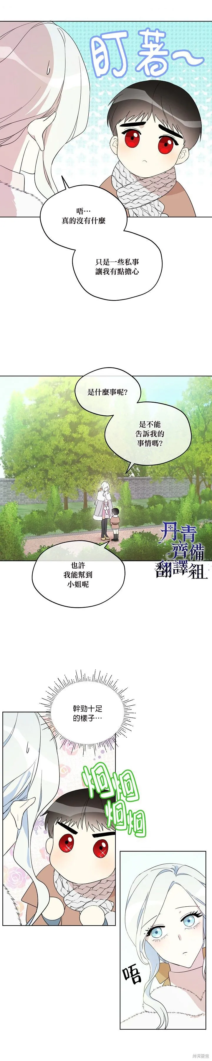 第12话 第22页