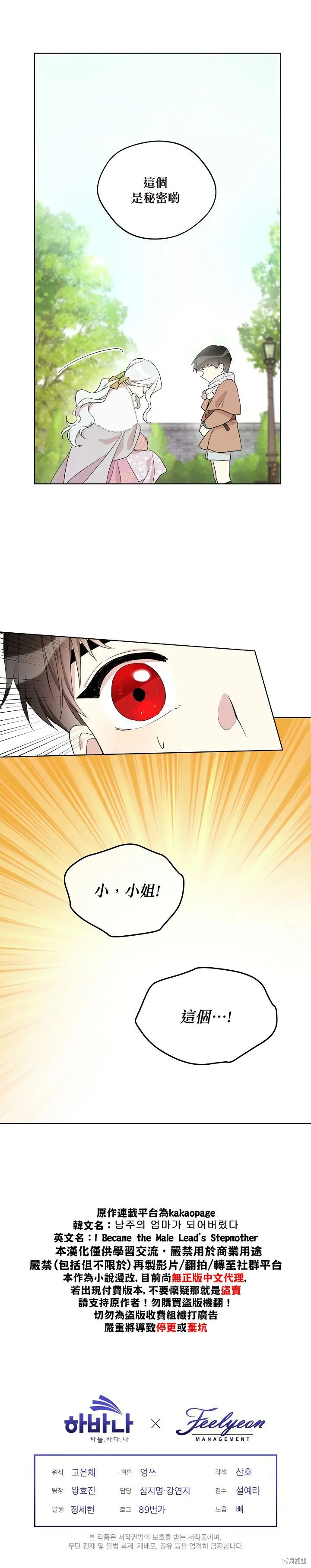 第12话 第23页