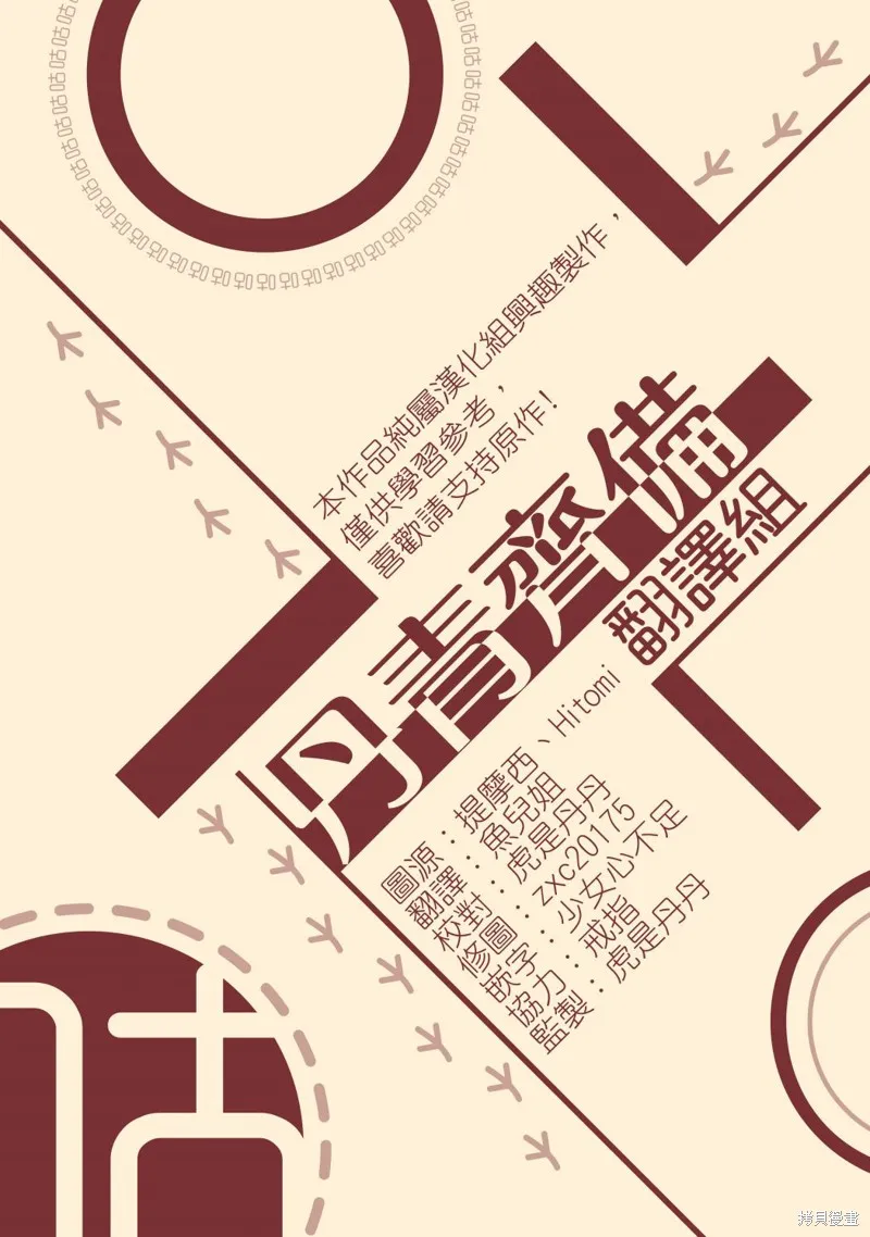 第12话 第24页