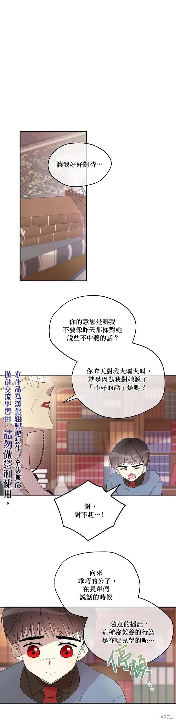 第11话 第1页