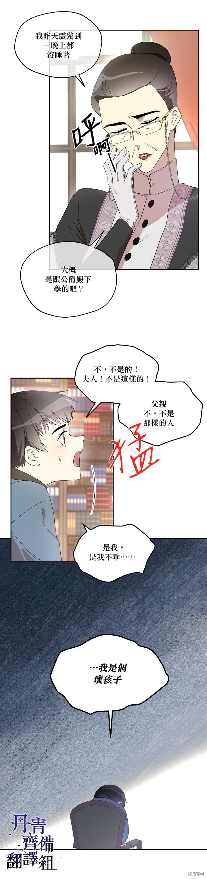 第11话 第2页