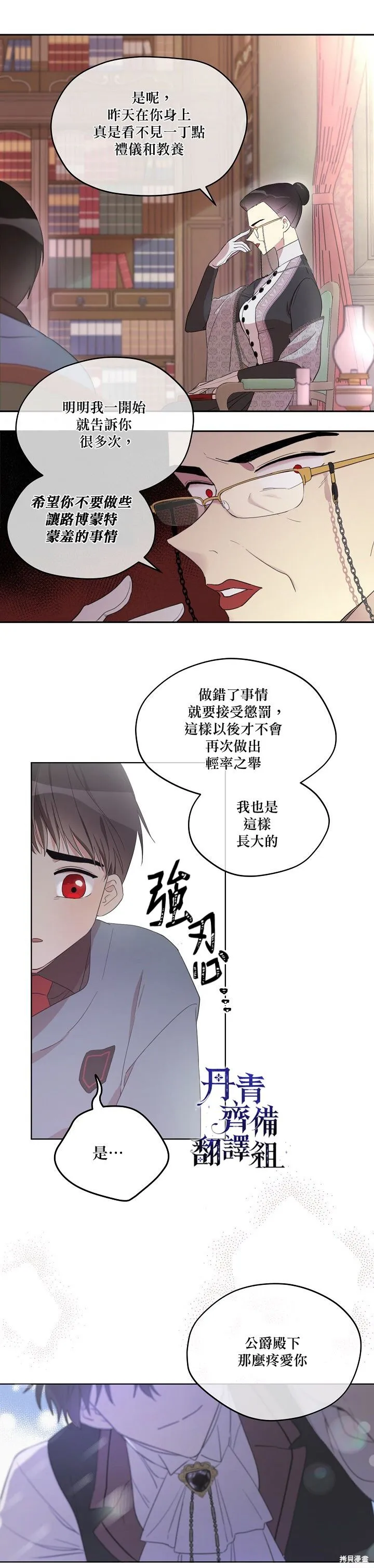 第11话 第3页