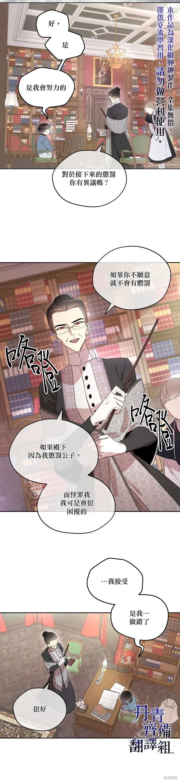 第11话 第5页