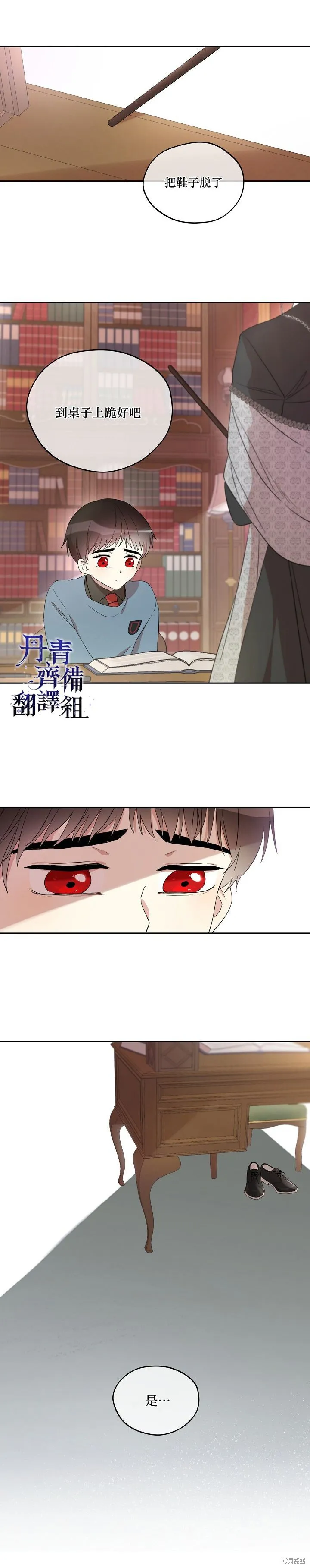 第11话 第6页
