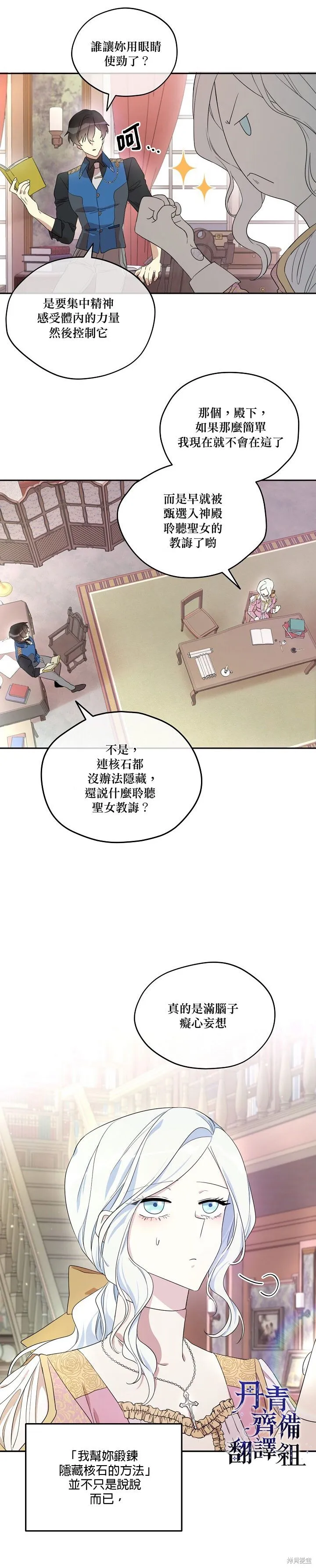 第11话 第8页